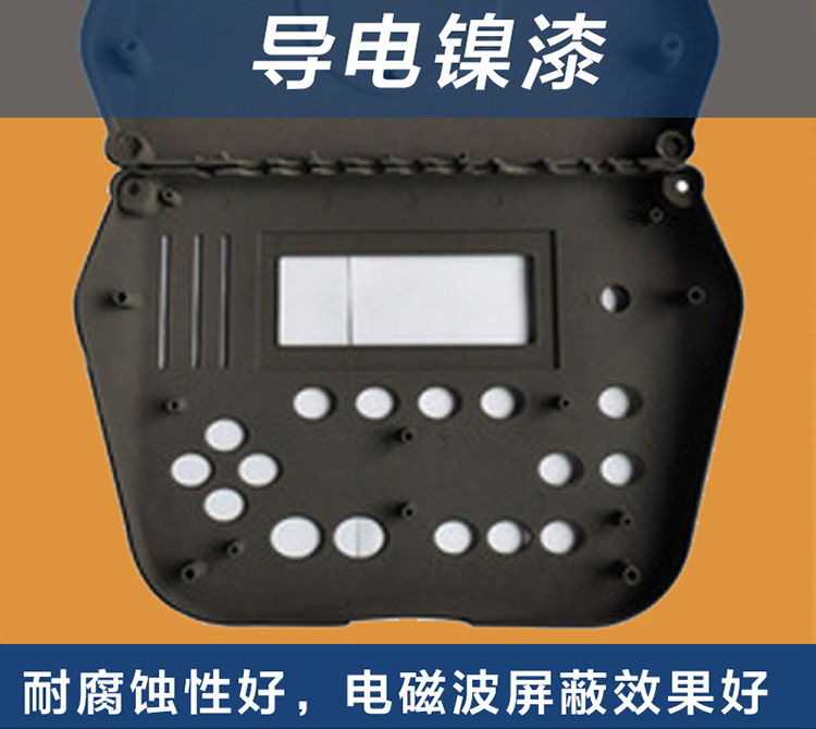 廠家直銷EMI電磁屏蔽涂料YF-ni40黑色導(dǎo)電漆導(dǎo)電鎳漆噴涂加工